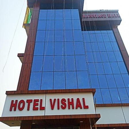 Hotel Vishal Buxar エクステリア 写真